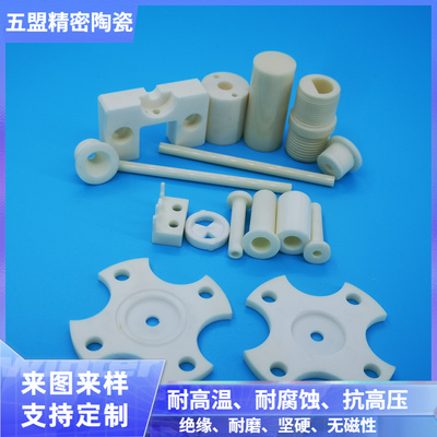 氧化铝陶瓷异型件