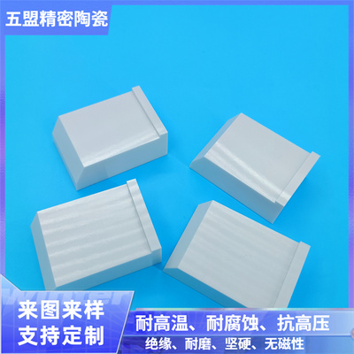 氧化锆工业陶瓷结构件 耐磨耐腐蚀耐高温 支持来图采样定制