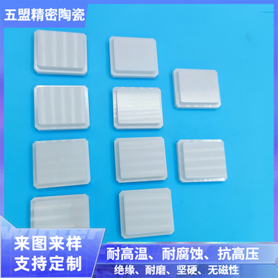 氧化锆陶瓷挡块