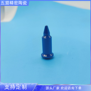 蓝色氧化锆陶瓷定位销