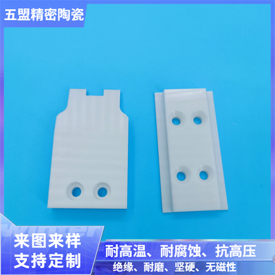 氧化锆陶瓷固定板