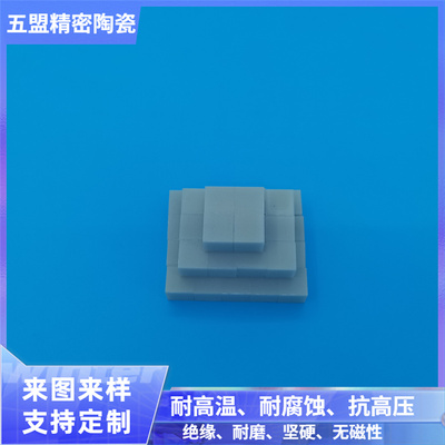 氮化铝陶瓷块