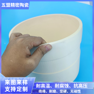 99氧化铝陶瓷球磨罐