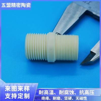氧化铝陶瓷螺纹管