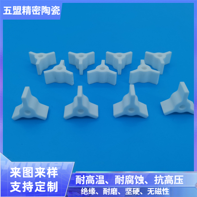 96氧化铝陶瓷转子