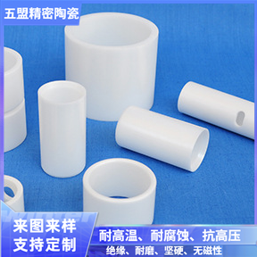 五盟氧化铝精密陶瓷结构件 氧化铝固定块 垫片 异形件 支持来图采样定制